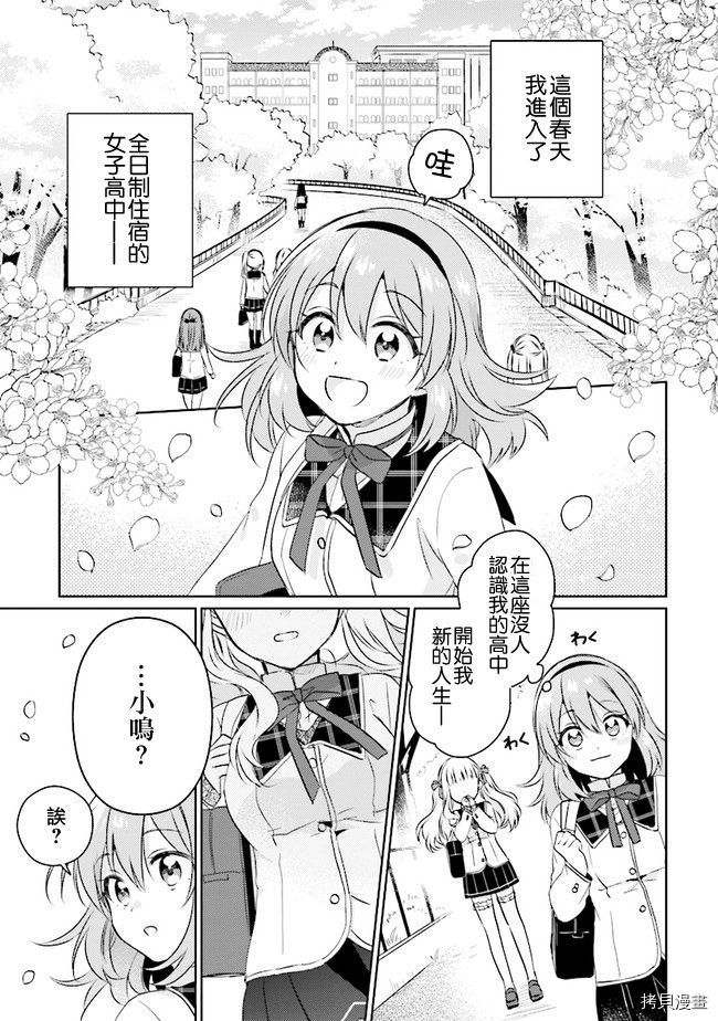 若爱在眼前[拷贝漫画]韩漫全集-第01话无删减无遮挡章节图片 