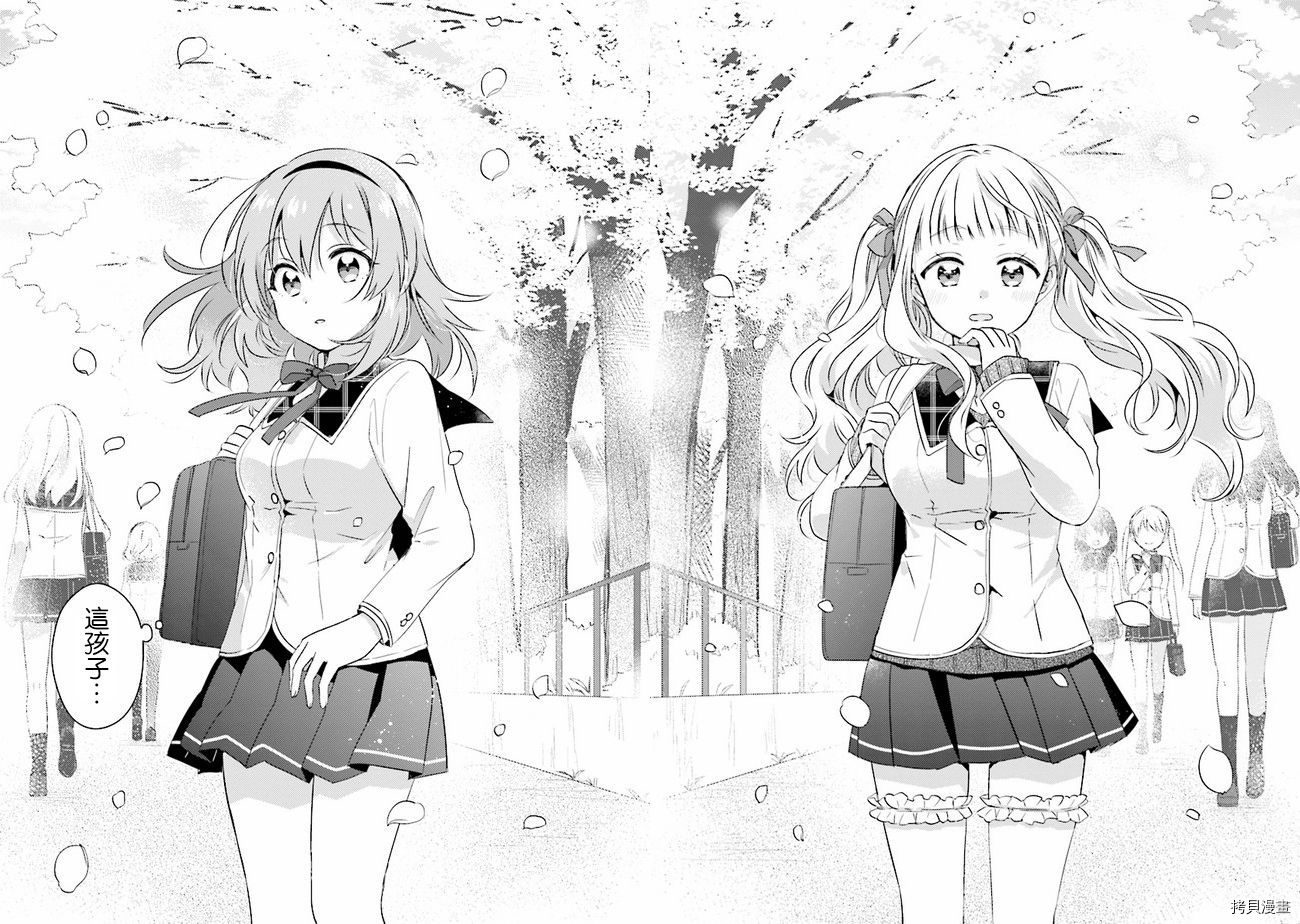 若爱在眼前[拷贝漫画]韩漫全集-第01话无删减无遮挡章节图片 
