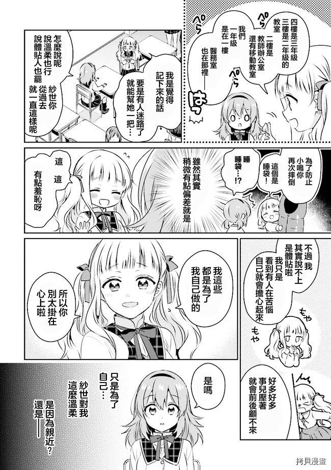 若爱在眼前[拷贝漫画]韩漫全集-第01话无删减无遮挡章节图片 