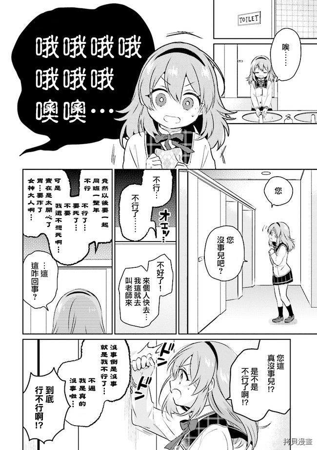 若爱在眼前[拷贝漫画]韩漫全集-第01话无删减无遮挡章节图片 