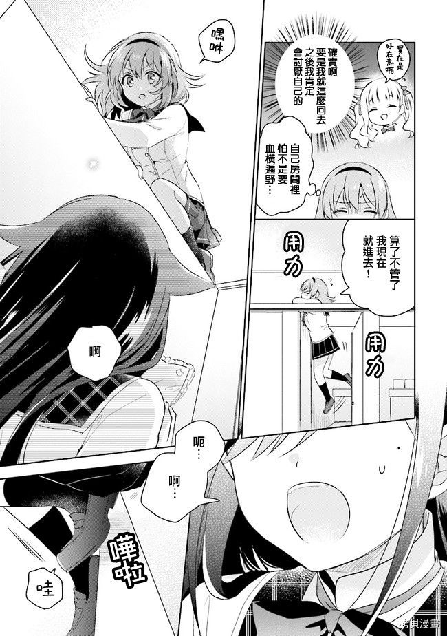 若爱在眼前[拷贝漫画]韩漫全集-第01话无删减无遮挡章节图片 
