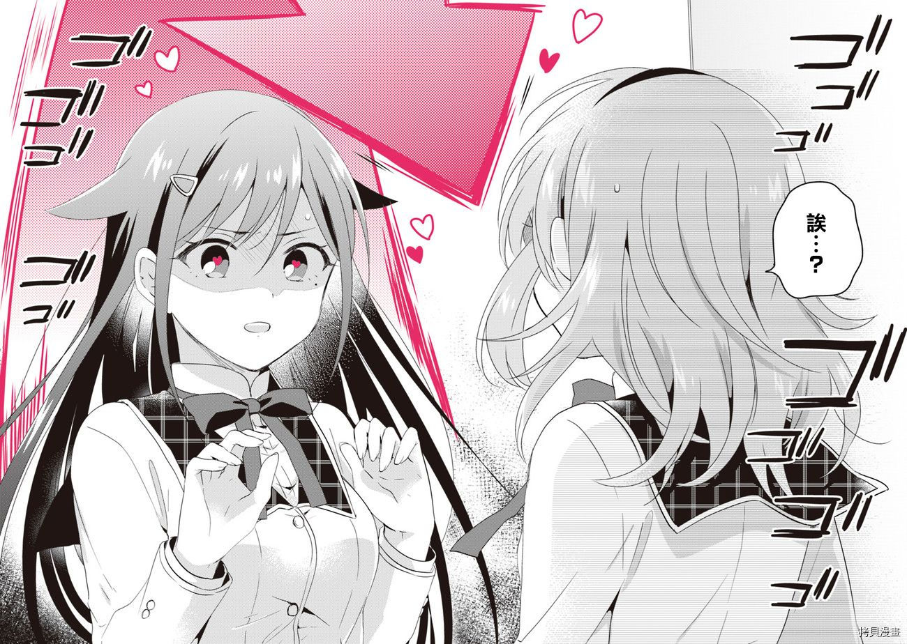若爱在眼前[拷贝漫画]韩漫全集-第01话无删减无遮挡章节图片 