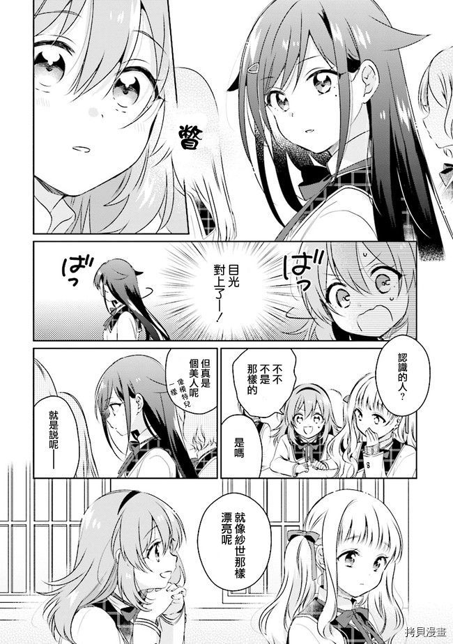 若爱在眼前[拷贝漫画]韩漫全集-第01话无删减无遮挡章节图片 