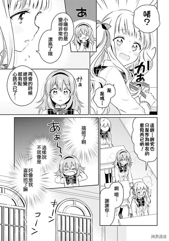 若爱在眼前[拷贝漫画]韩漫全集-第01话无删减无遮挡章节图片 