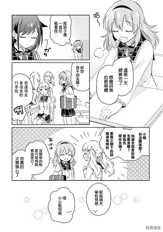 若爱在眼前[拷贝漫画]韩漫全集-第01话无删减无遮挡章节图片 