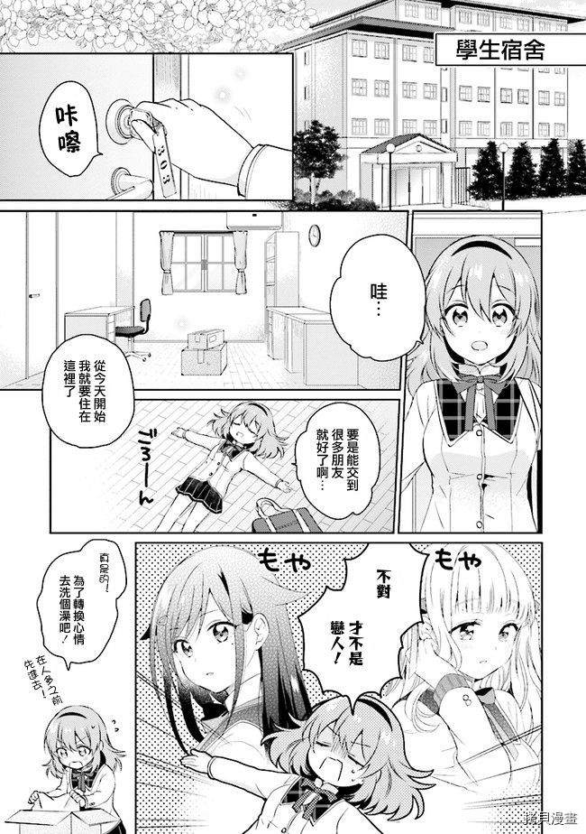 若爱在眼前[拷贝漫画]韩漫全集-第01话无删减无遮挡章节图片 