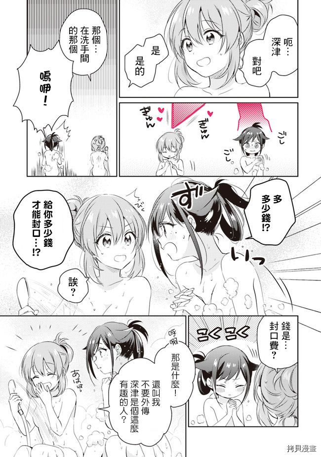若爱在眼前[拷贝漫画]韩漫全集-第01话无删减无遮挡章节图片 