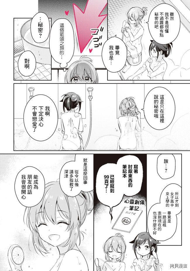 若爱在眼前[拷贝漫画]韩漫全集-第01话无删减无遮挡章节图片 