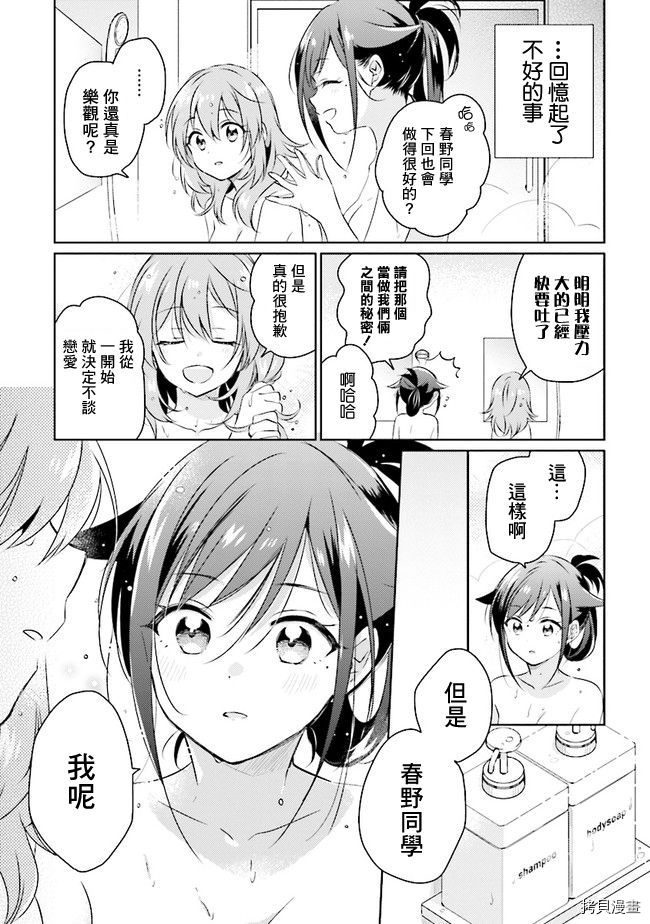 若爱在眼前[拷贝漫画]韩漫全集-第01话无删减无遮挡章节图片 