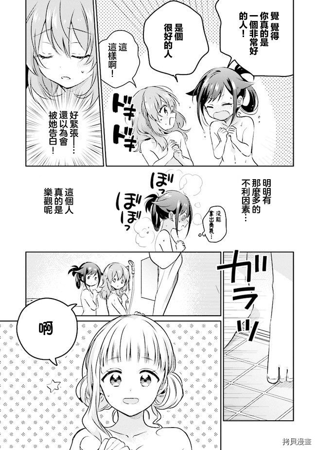 若爱在眼前[拷贝漫画]韩漫全集-第01话无删减无遮挡章节图片 