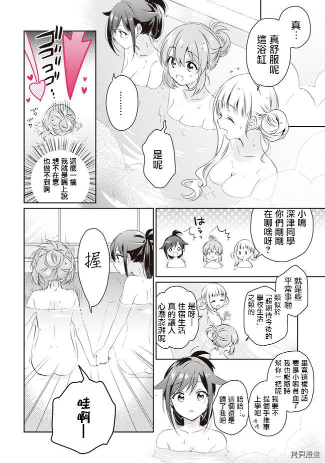 若爱在眼前[拷贝漫画]韩漫全集-第01话无删减无遮挡章节图片 