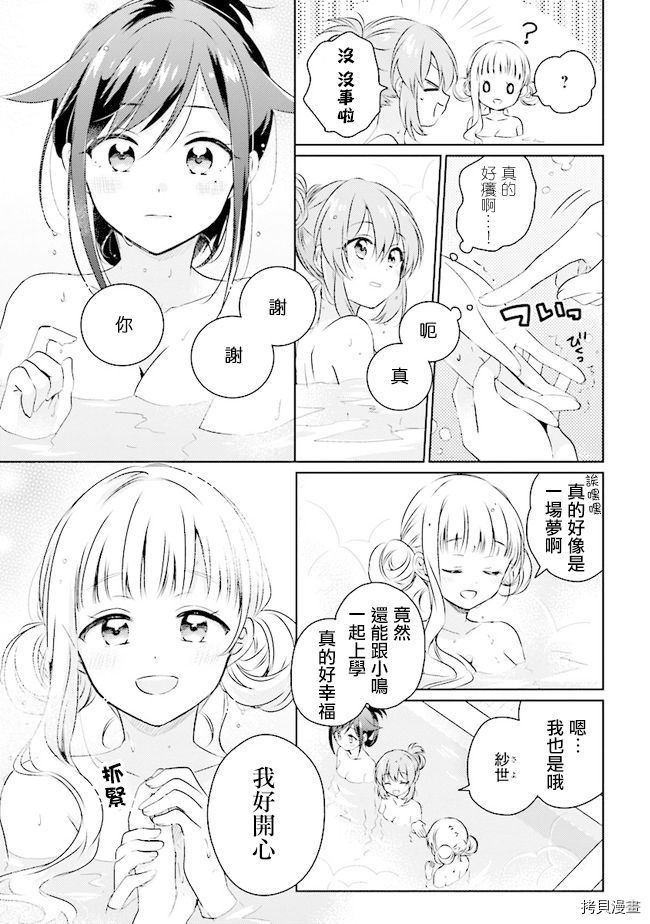 若爱在眼前[拷贝漫画]韩漫全集-第01话无删减无遮挡章节图片 