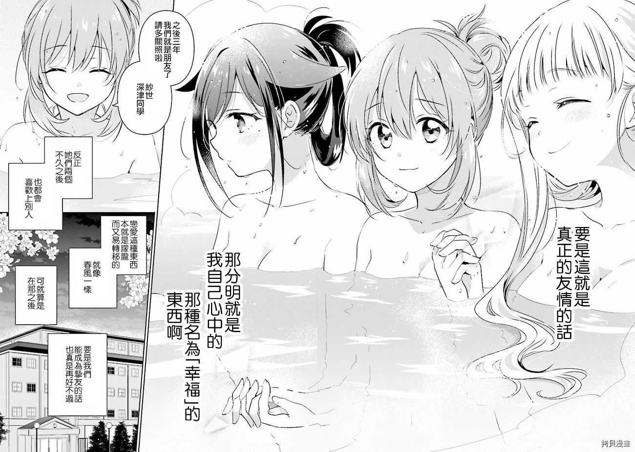 若爱在眼前[拷贝漫画]韩漫全集-第01话无删减无遮挡章节图片 