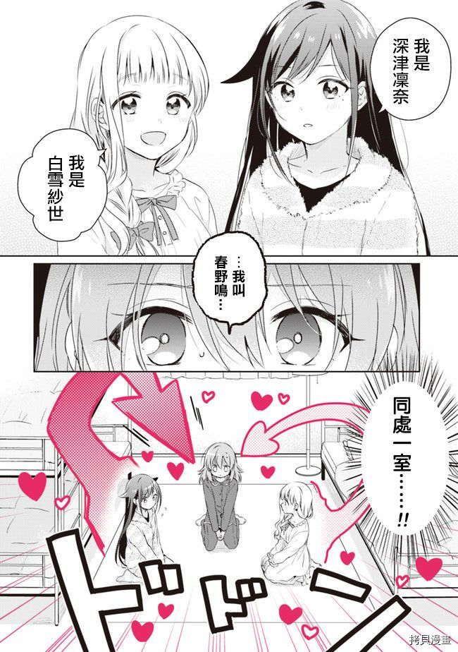 若爱在眼前[拷贝漫画]韩漫全集-第01话无删减无遮挡章节图片 