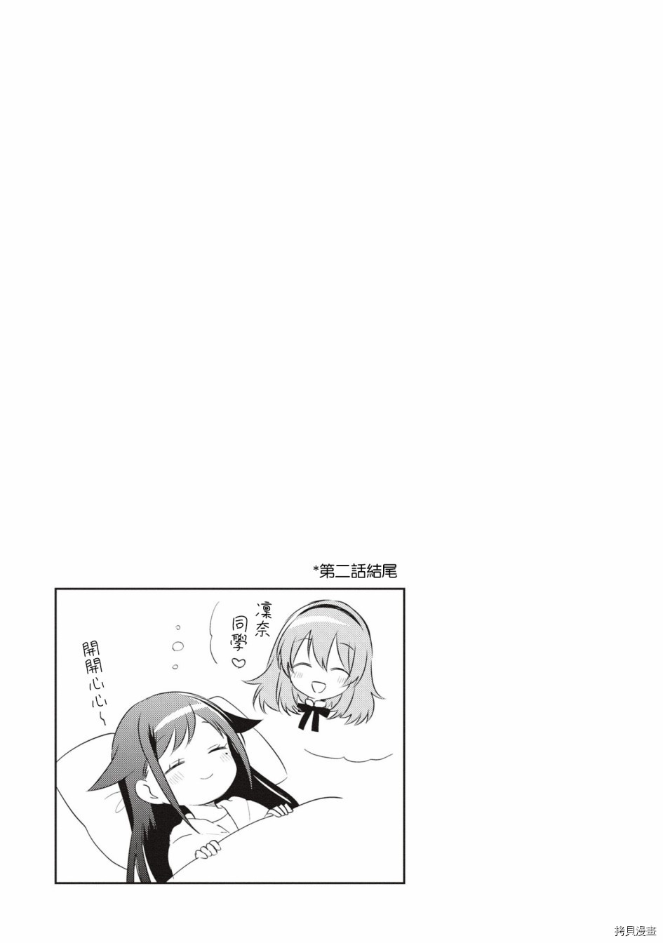 若爱在眼前[拷贝漫画]韩漫全集-1卷彩页无删减无遮挡章节图片 