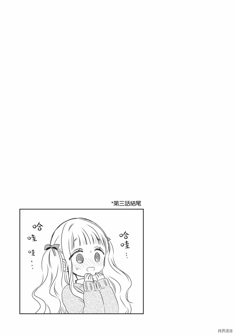 若爱在眼前[拷贝漫画]韩漫全集-1卷彩页无删减无遮挡章节图片 