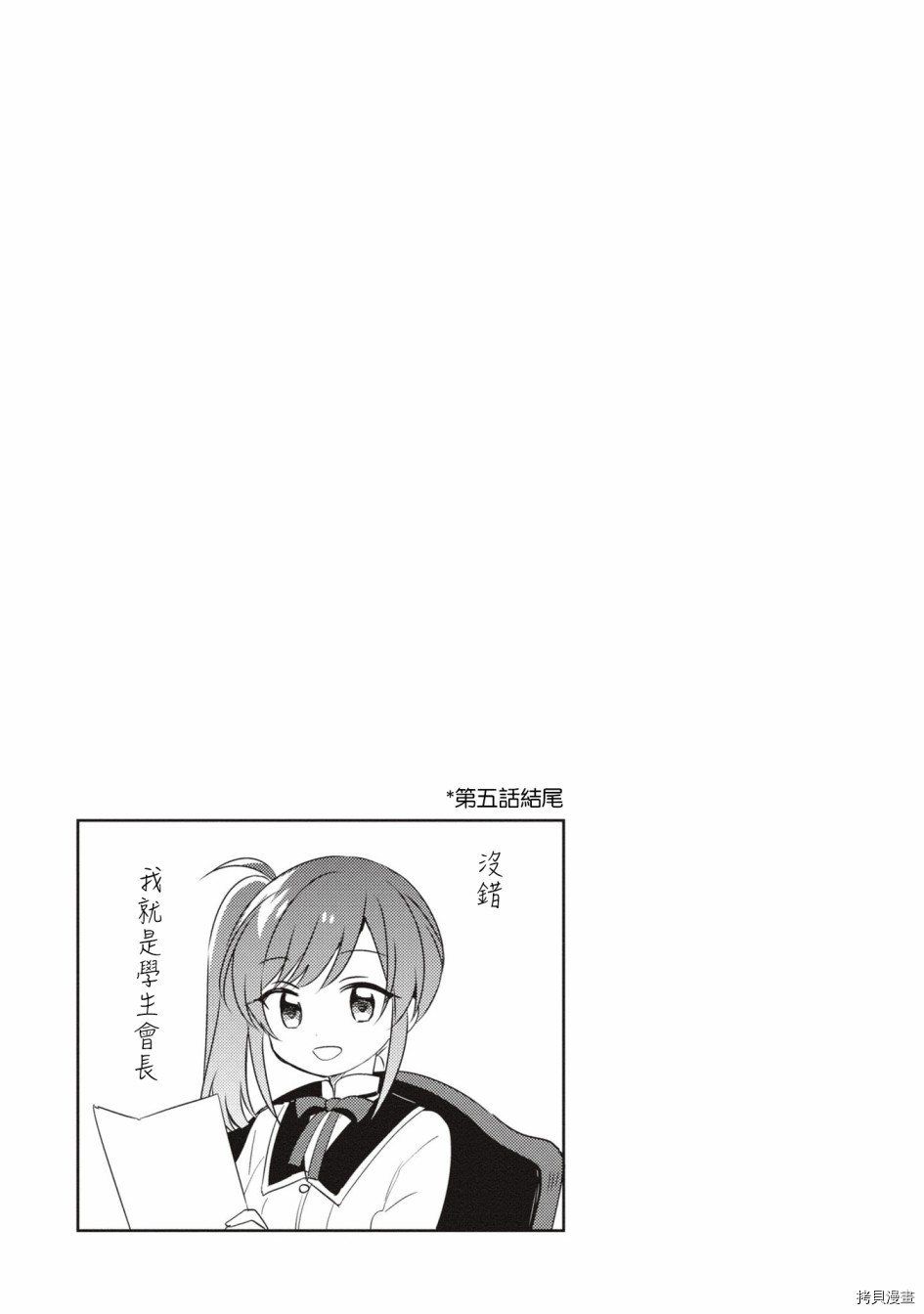 若爱在眼前[拷贝漫画]韩漫全集-1卷彩页无删减无遮挡章节图片 