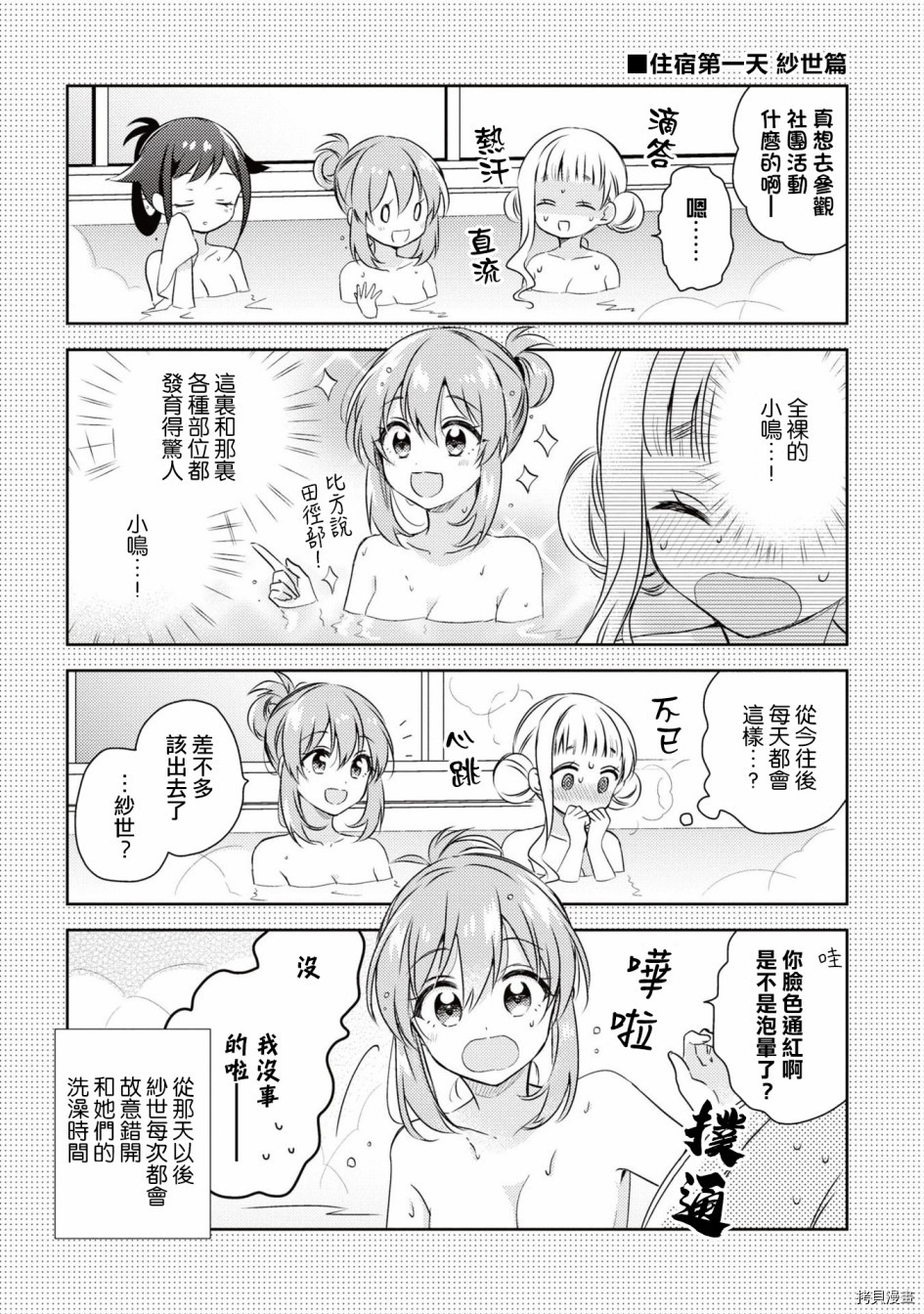 若爱在眼前[拷贝漫画]韩漫全集-1卷彩页无删减无遮挡章节图片 