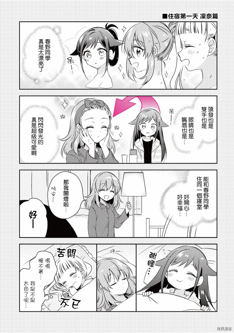 若爱在眼前[拷贝漫画]韩漫全集-1卷彩页无删减无遮挡章节图片 