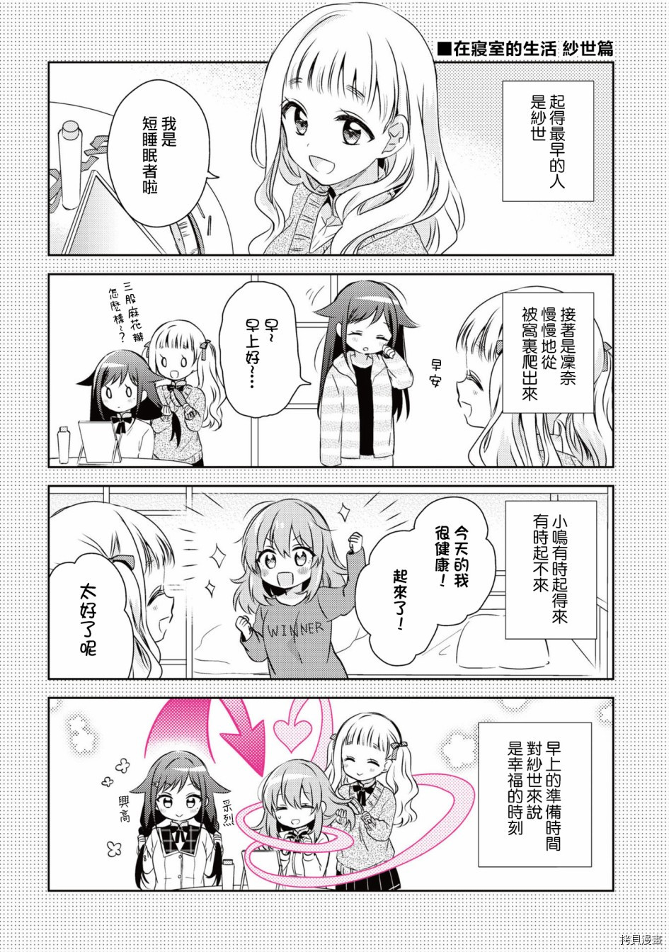 若爱在眼前[拷贝漫画]韩漫全集-1卷彩页无删减无遮挡章节图片 