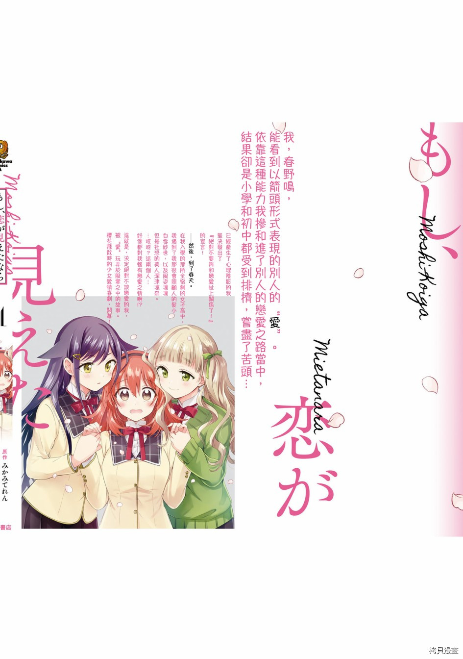 若爱在眼前[拷贝漫画]韩漫全集-1卷彩页无删减无遮挡章节图片 