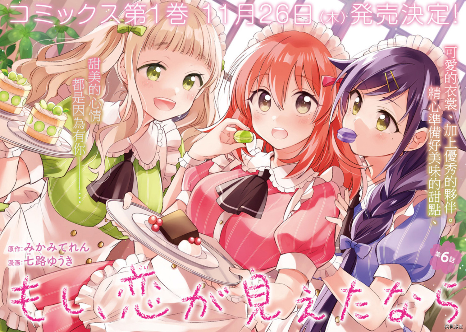 若爱在眼前[拷贝漫画]韩漫全集-第6.1话无删减无遮挡章节图片 