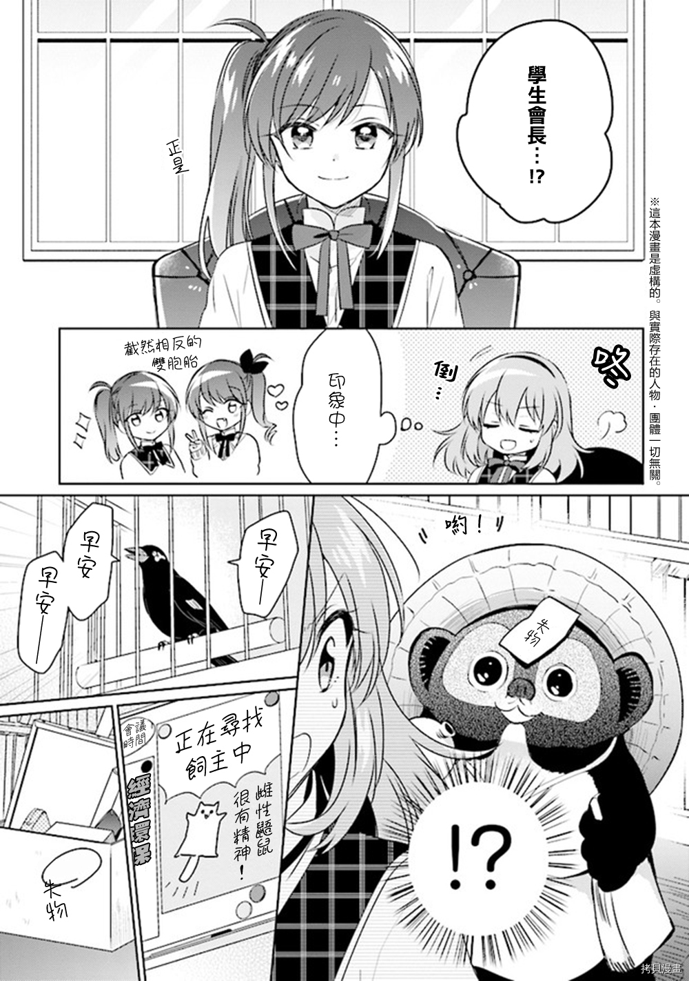 若爱在眼前[拷贝漫画]韩漫全集-第6.1话无删减无遮挡章节图片 