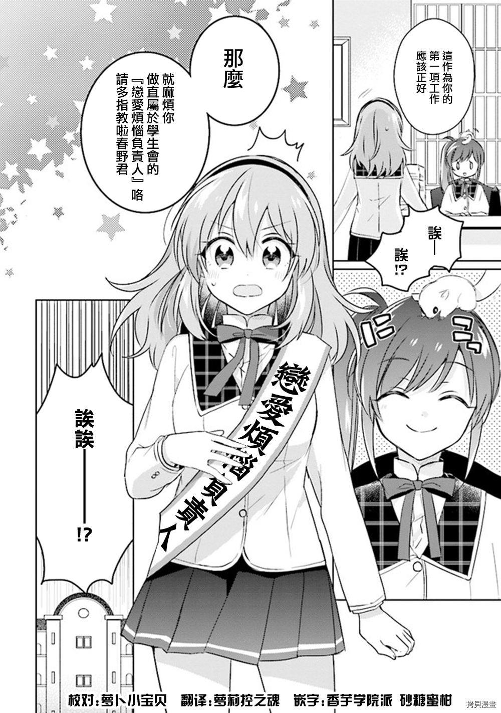 若爱在眼前[拷贝漫画]韩漫全集-第6.1话无删减无遮挡章节图片 