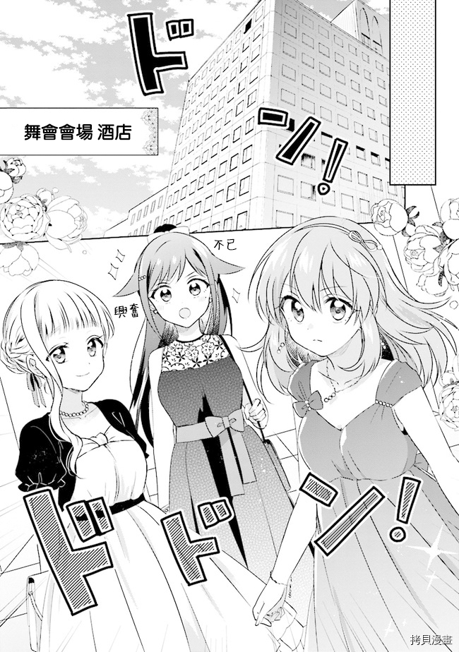 若爱在眼前[拷贝漫画]韩漫全集-第6.2话无删减无遮挡章节图片 