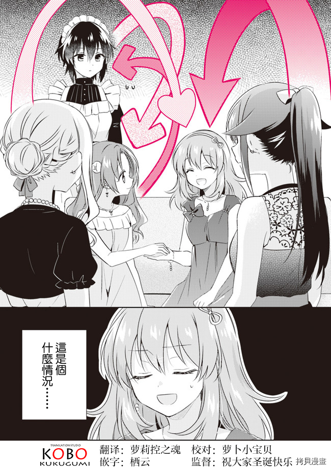 若爱在眼前[拷贝漫画]韩漫全集-第6.2话无删减无遮挡章节图片 
