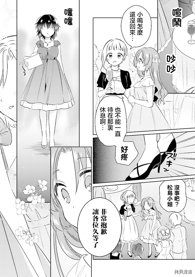 若爱在眼前[拷贝漫画]韩漫全集-第6.3话无删减无遮挡章节图片 