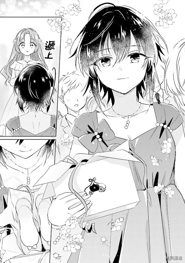 若爱在眼前[拷贝漫画]韩漫全集-第6.3话无删减无遮挡章节图片 