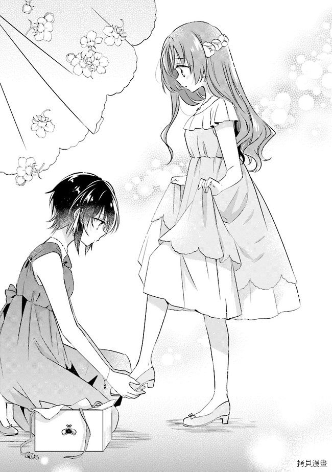 若爱在眼前[拷贝漫画]韩漫全集-第6.3话无删减无遮挡章节图片 