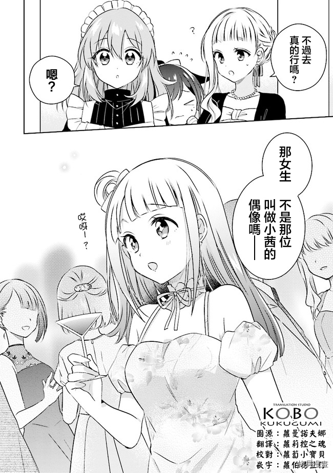 若爱在眼前[拷贝漫画]韩漫全集-第6.3话无删减无遮挡章节图片 
