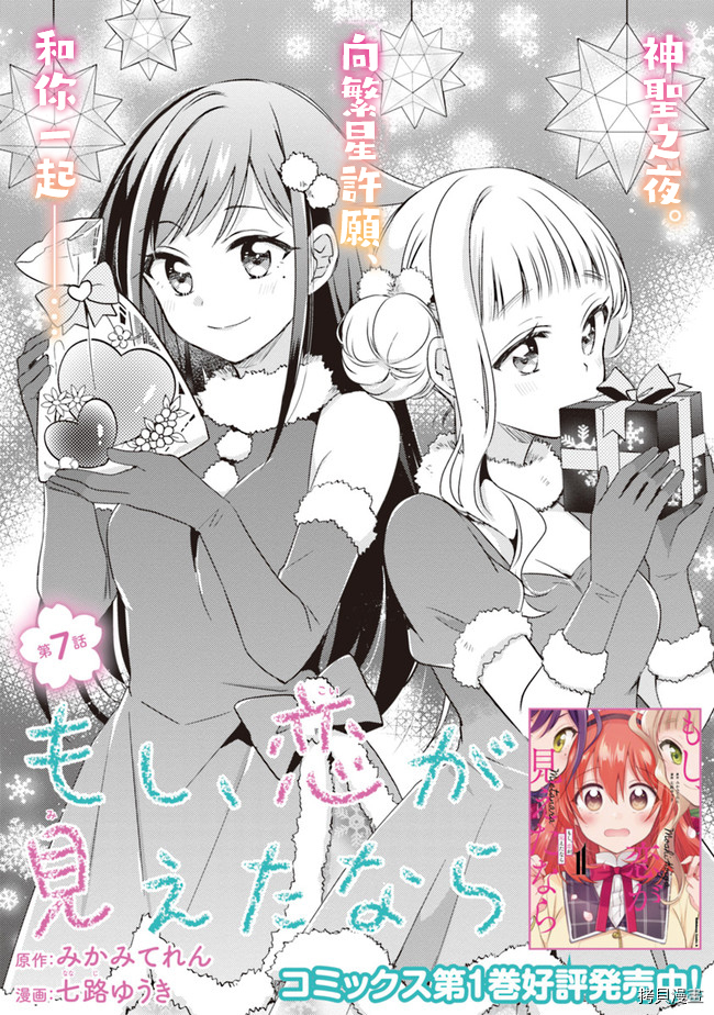 若爱在眼前[拷贝漫画]韩漫全集-第7.1话无删减无遮挡章节图片 