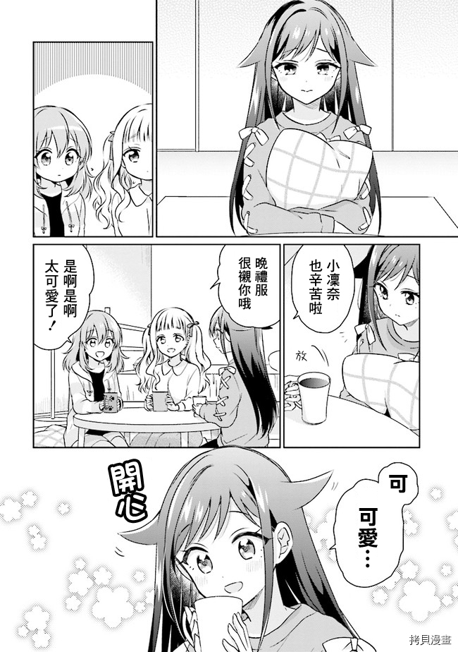 若爱在眼前[拷贝漫画]韩漫全集-第7.1话无删减无遮挡章节图片 