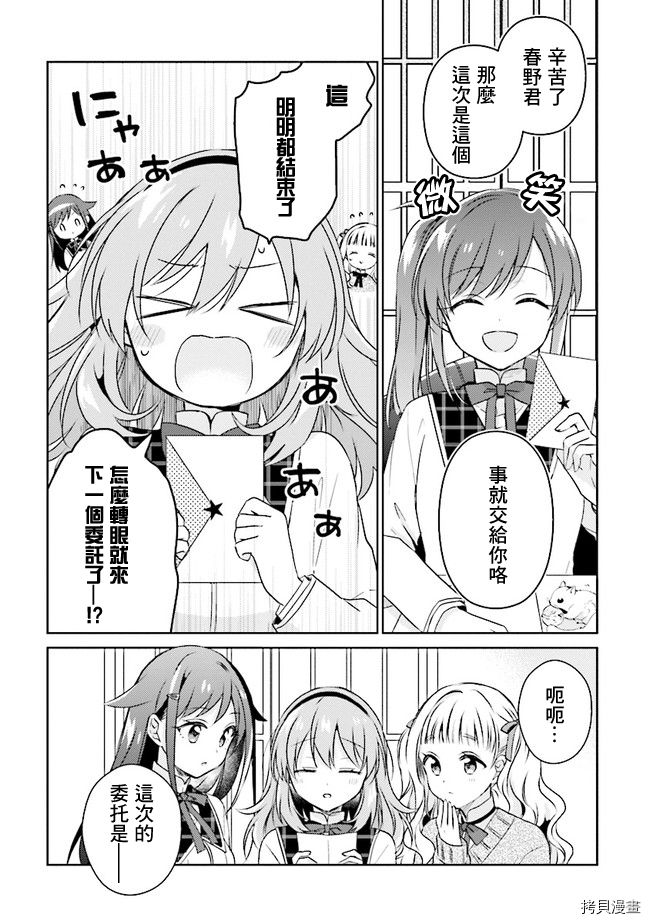 若爱在眼前[拷贝漫画]韩漫全集-第7.1话无删减无遮挡章节图片 