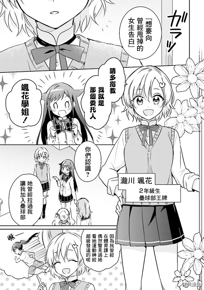 若爱在眼前[拷贝漫画]韩漫全集-第7.1话无删减无遮挡章节图片 