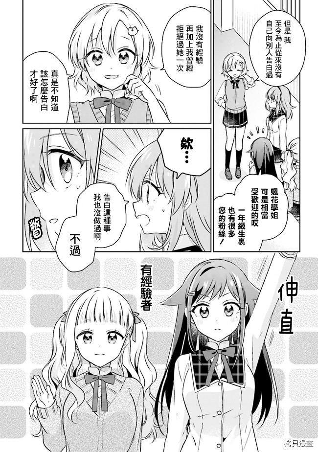 若爱在眼前[拷贝漫画]韩漫全集-第7.1话无删减无遮挡章节图片 
