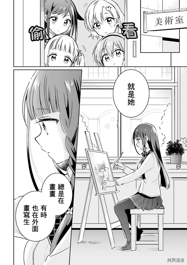 若爱在眼前[拷贝漫画]韩漫全集-第7.1话无删减无遮挡章节图片 