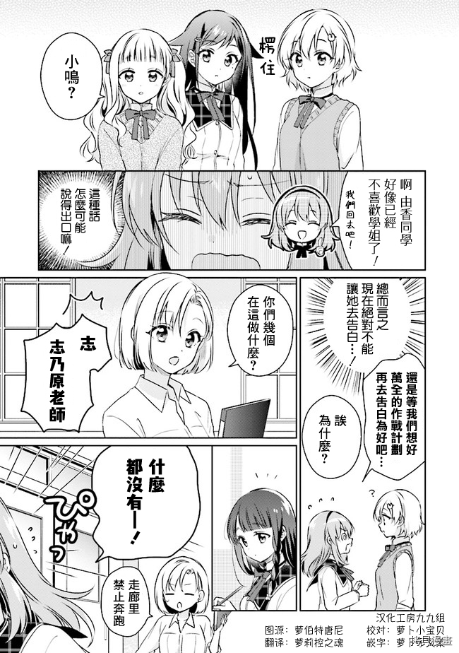 若爱在眼前[拷贝漫画]韩漫全集-第7.1话无删减无遮挡章节图片 