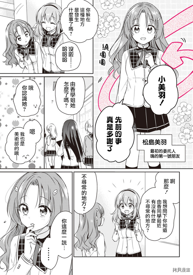 若爱在眼前[拷贝漫画]韩漫全集-第7.2话无删减无遮挡章节图片 