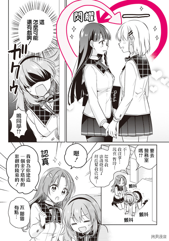 若爱在眼前[拷贝漫画]韩漫全集-第7.2话无删减无遮挡章节图片 
