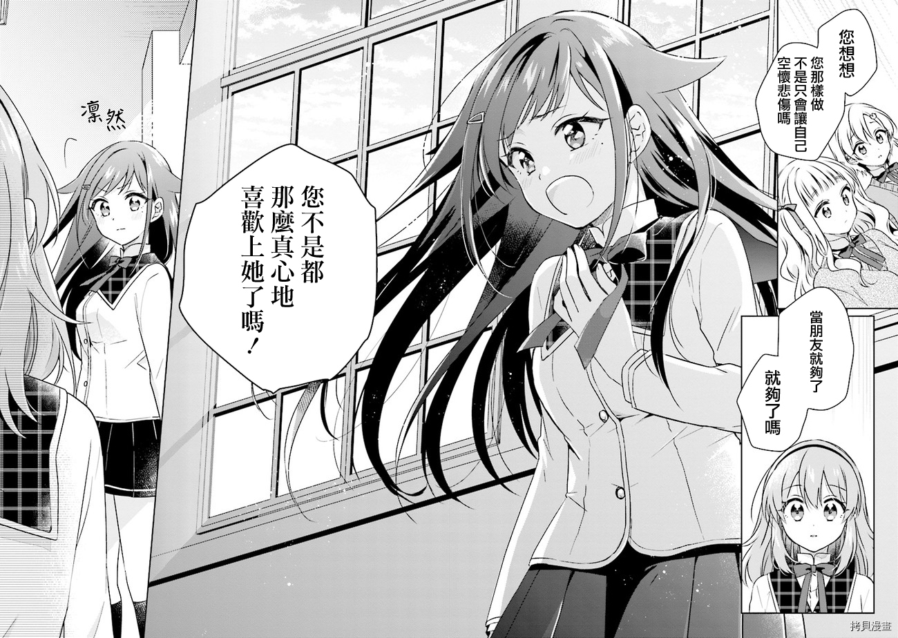 若爱在眼前[拷贝漫画]韩漫全集-第7.2话无删减无遮挡章节图片 
