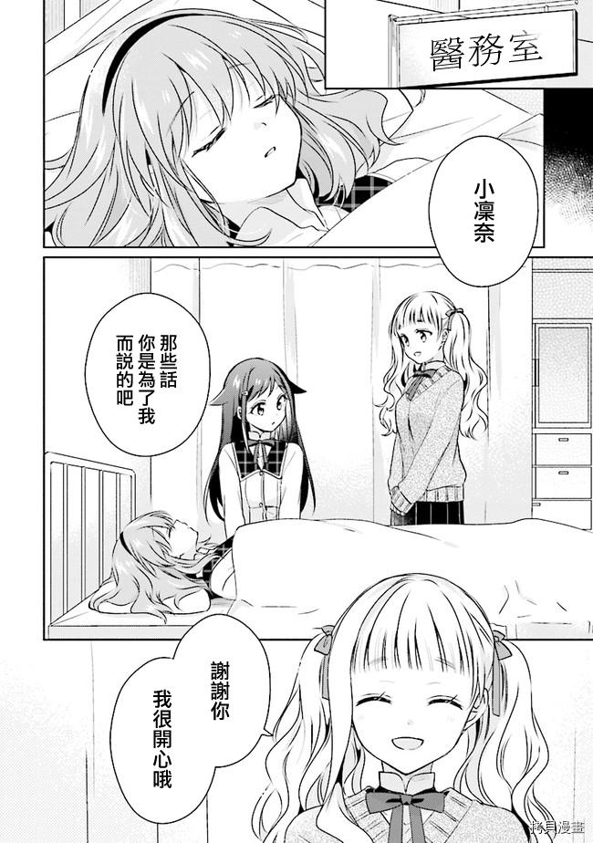 若爱在眼前[拷贝漫画]韩漫全集-第7.2话无删减无遮挡章节图片 