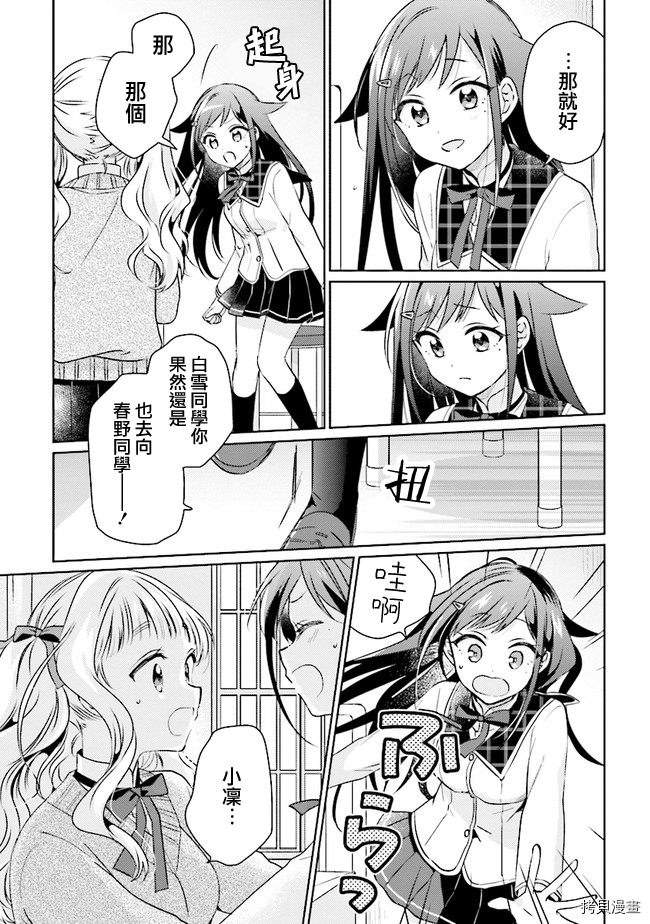 若爱在眼前[拷贝漫画]韩漫全集-第7.2话无删减无遮挡章节图片 