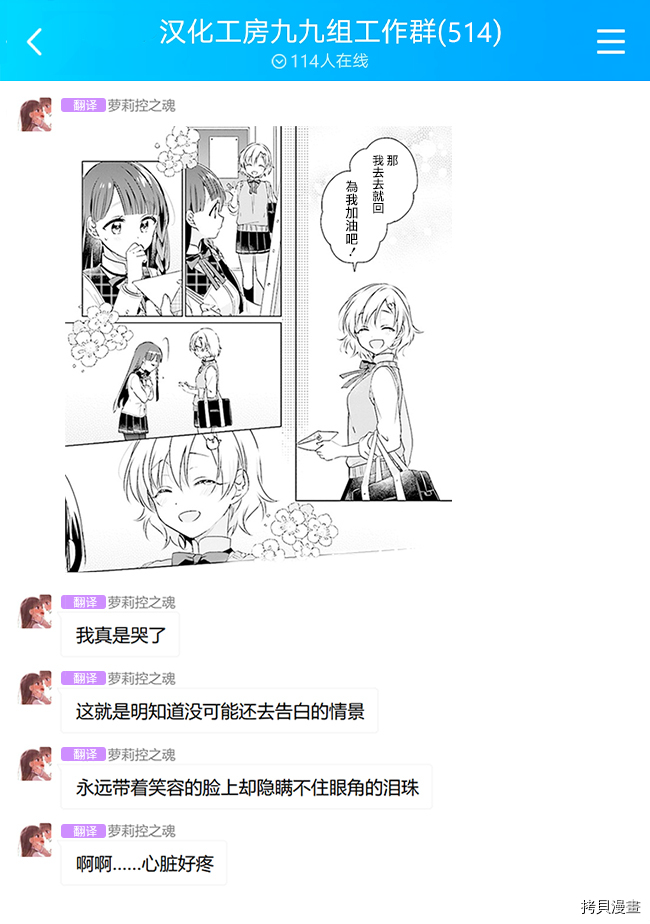 若爱在眼前[拷贝漫画]韩漫全集-第7.2话无删减无遮挡章节图片 
