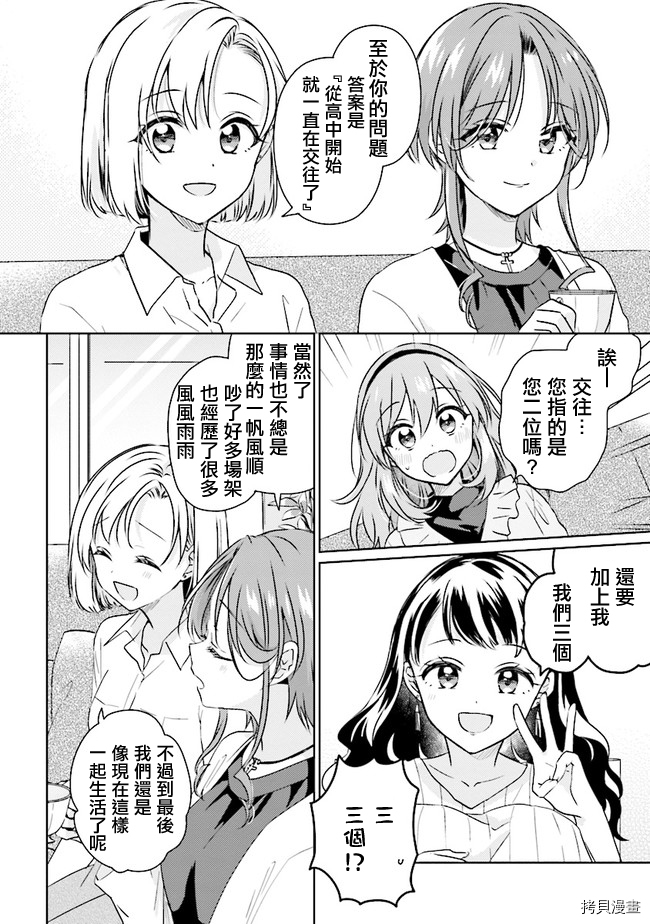 若爱在眼前[拷贝漫画]韩漫全集-第8.2话无删减无遮挡章节图片 