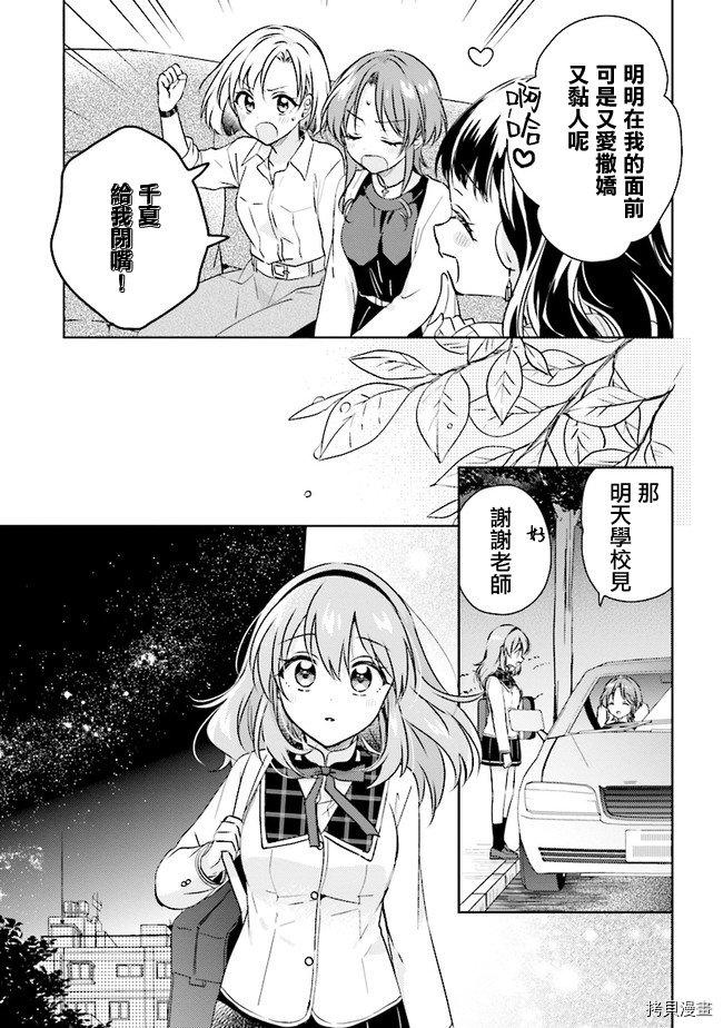 若爱在眼前[拷贝漫画]韩漫全集-第8.2话无删减无遮挡章节图片 