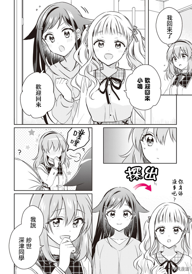 若爱在眼前[拷贝漫画]韩漫全集-第8.2话无删减无遮挡章节图片 